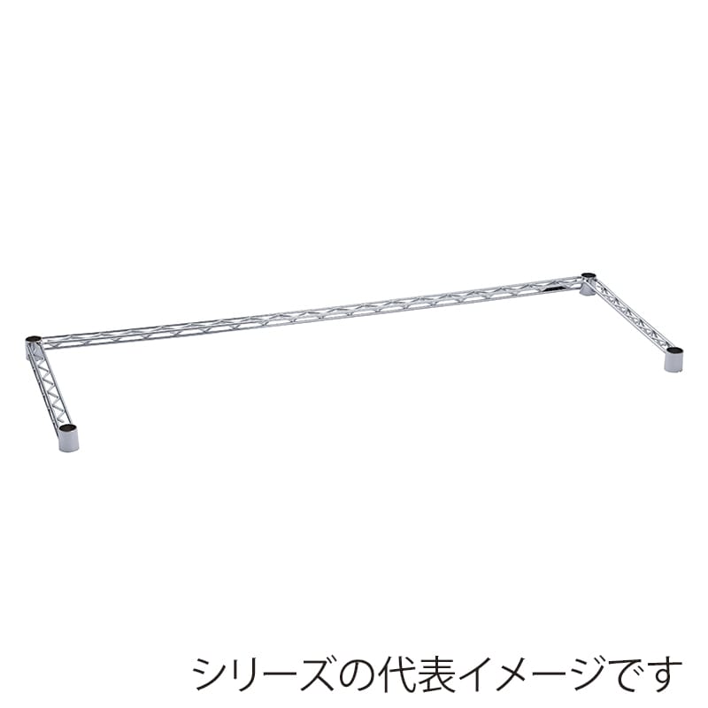 エレクター シェルフパーツ　ベーシック　3方クロスバー W750×D450mm　クローム  1本（ご注文単位1本）【直送品】
