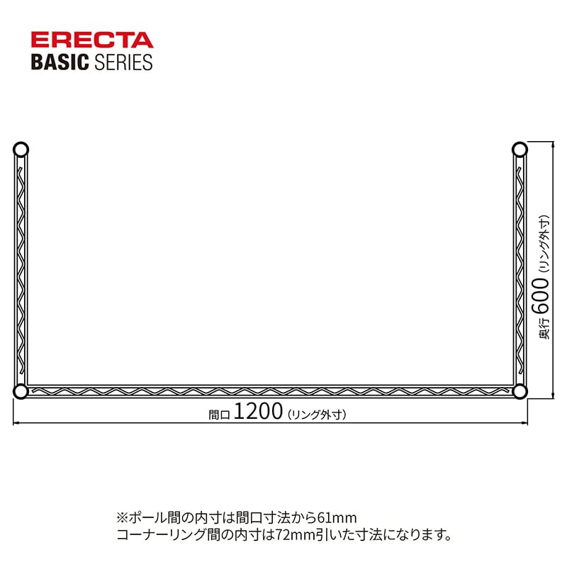エレクター シェルフパーツ ベーシック 3方クロスバー W1200×D600mm クローム 1本(ご注文単位1本)【直送品】