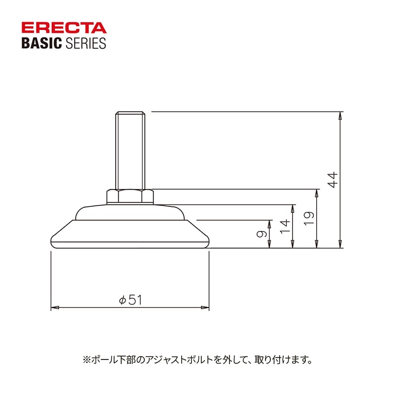 エレクター シェルフパーツ　フロアプロテクトアジャスター ベーシック　4個入  1セット（ご注文単位1セット）【直送品】