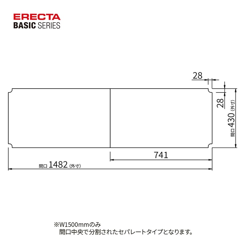 エレクター シェルフパーツ　ベーシック　アクリル板 W1500×D450mm用　クリア  1枚（ご注文単位1枚）【直送品】