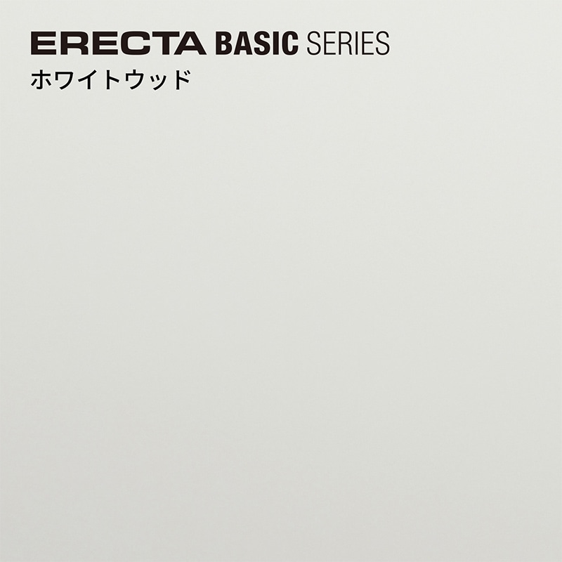 エレクター シェルフパーツ　ベーシック　ウッドシェルフ　棚用 W750×D450mm　ホワイトウッド シルバーフレーム 1枚（ご注文単位1枚）【直送品】