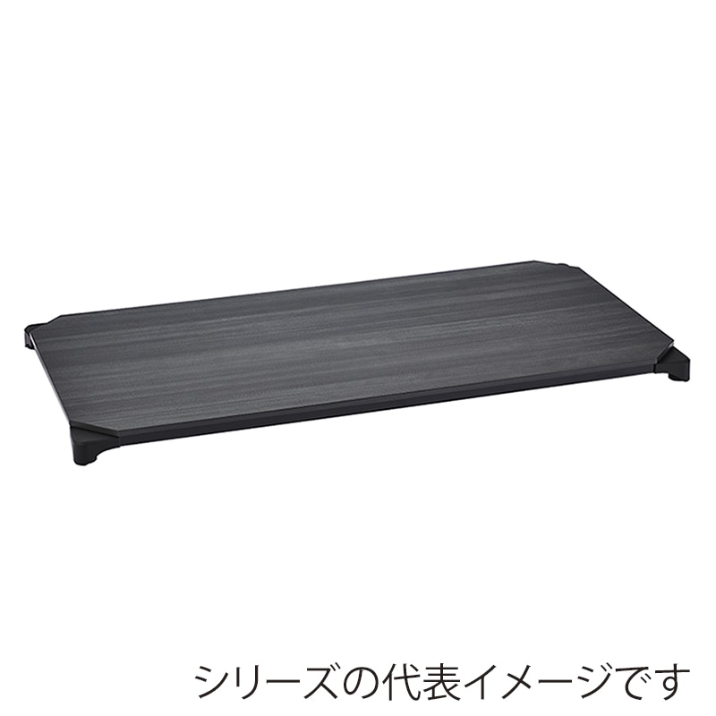 エレクター シェルフパーツ　ベーシック　ウッドシェルフ　天板用 W1200×D600mm　ブラックウッド ブラックフレーム 1枚（ご注文単位1枚）【直送品】