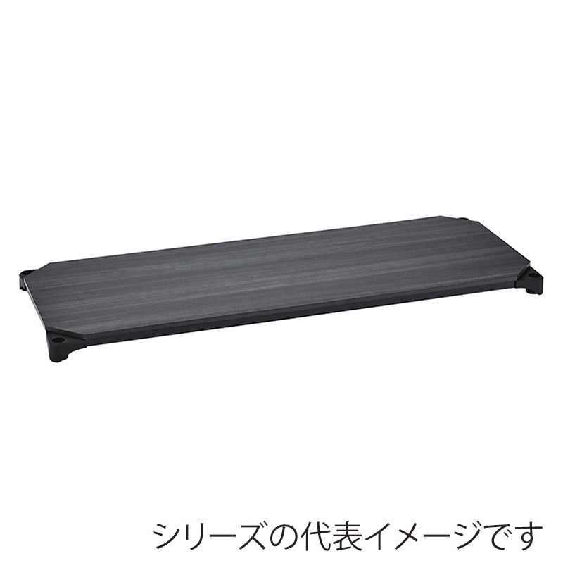 エレクター シェルフパーツ　ベーシック　ウッドシェルフ　棚用 W1200×D600mm　ブラックウッド ブラックフレーム 1枚（ご注文単位1枚）【直送品】