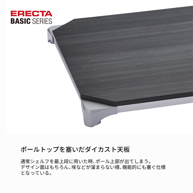 エレクター シェルフパーツ ベーシック ウッドシェルフ 天板用 W1200×D600mm ブラックウッド シルバーフレーム 1枚(ご注文単位1枚)【直送品】