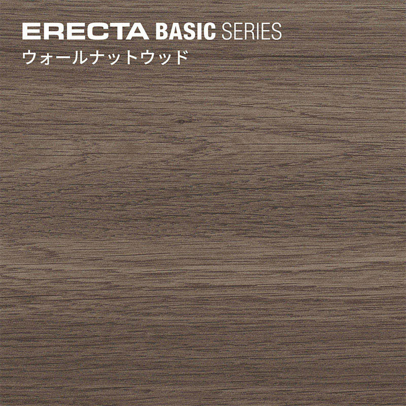 エレクター シェルフパーツ ベーシック ウッドシェルフ 棚用 W750×D450mm ウォールナット シルバーフレーム 1枚(ご注文単位1枚)【直送品】