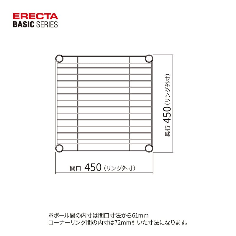 エレクター シェルフパーツ ベーシック ワイヤーシェルフ W450×D450mm ホワイト 1枚(ご注文単位1枚)【直送品】