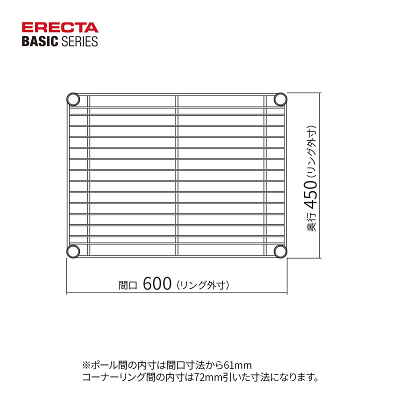 エレクター シェルフパーツ ベーシック ワイヤーシェルフ W600×D450mm ホワイト 1枚(ご注文単位1枚)【直送品】