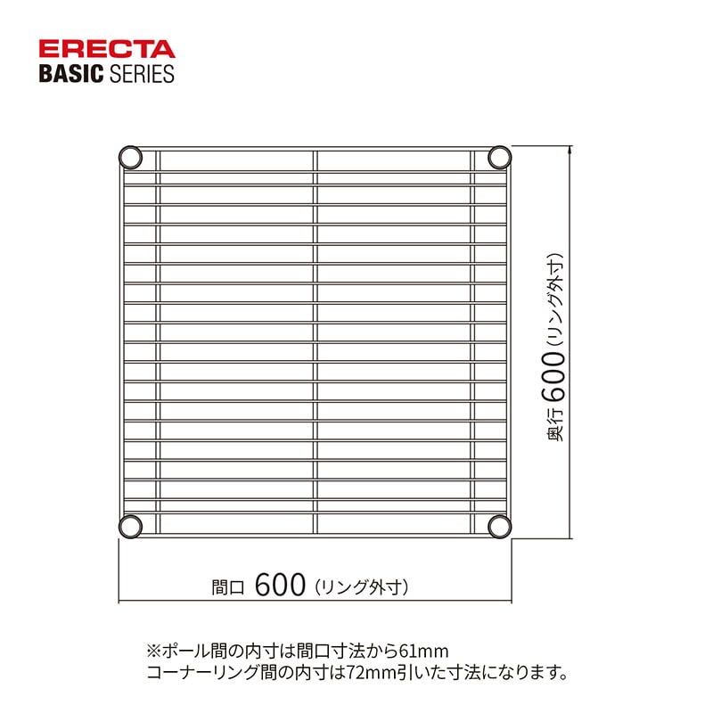 エレクター シェルフパーツ ベーシック ワイヤーシェルフ W600×D600mm ホワイト 1枚(ご注文単位1枚)【直送品】