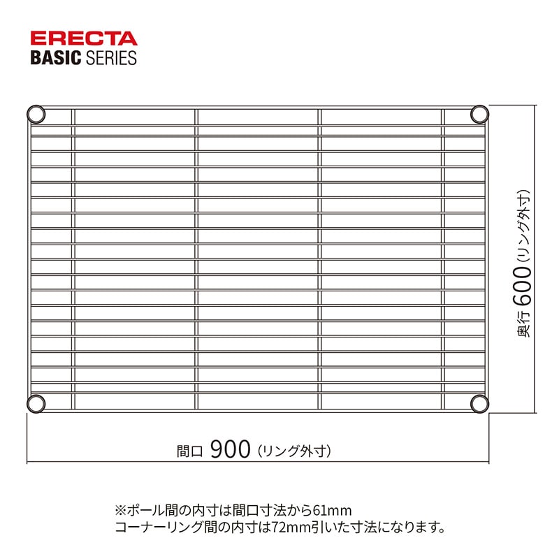 エレクター シェルフパーツ ベーシック ワイヤーシェルフ W900×D600mm ホワイト 1枚(ご注文単位1枚)【直送品】