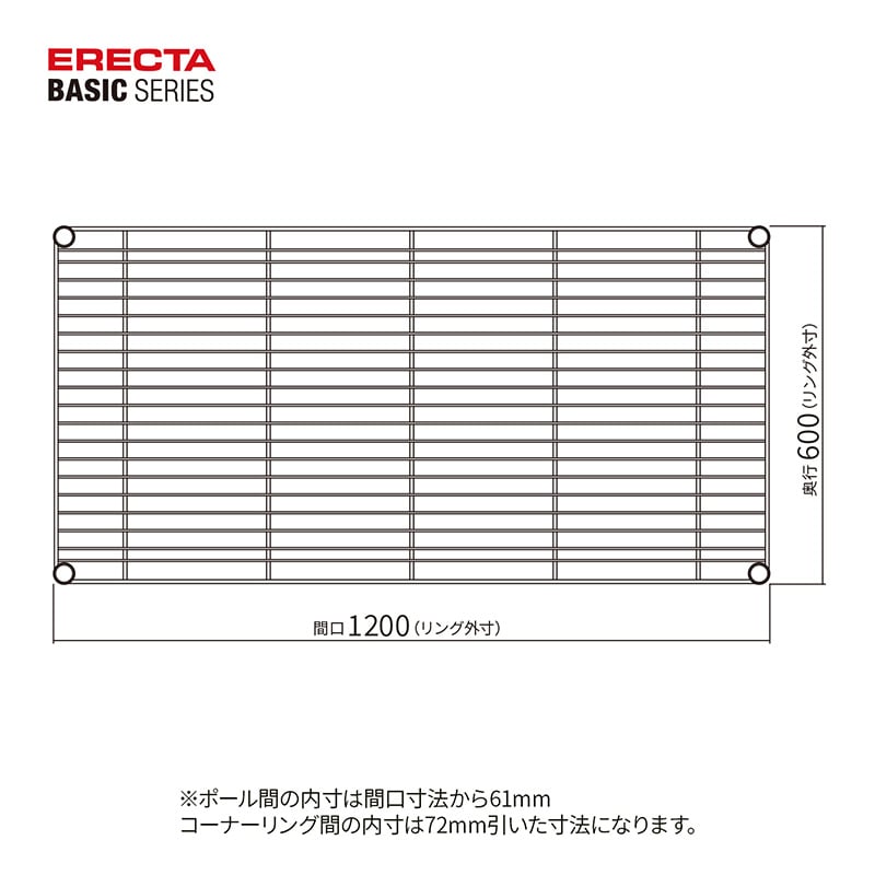 エレクター シェルフパーツ ベーシック ワイヤーシェルフ W1200×D600mm ホワイト 1枚(ご注文単位1枚)【直送品】