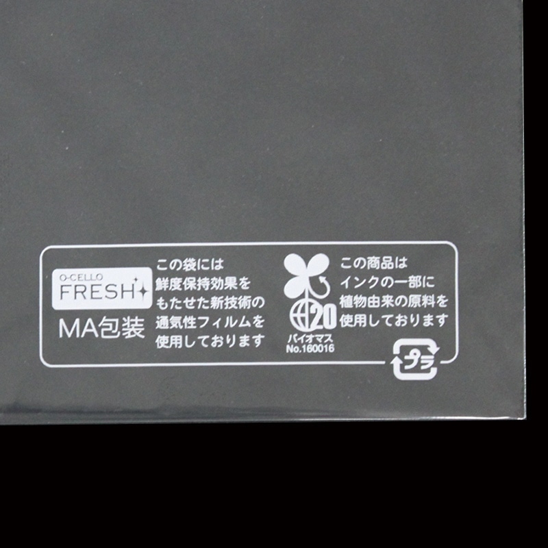 オーセロ OPPボードン鮮度保持袋 オーセロフレッシュ Nタイプ 10号 100枚/袋(ご注文単位50袋)【直送品】