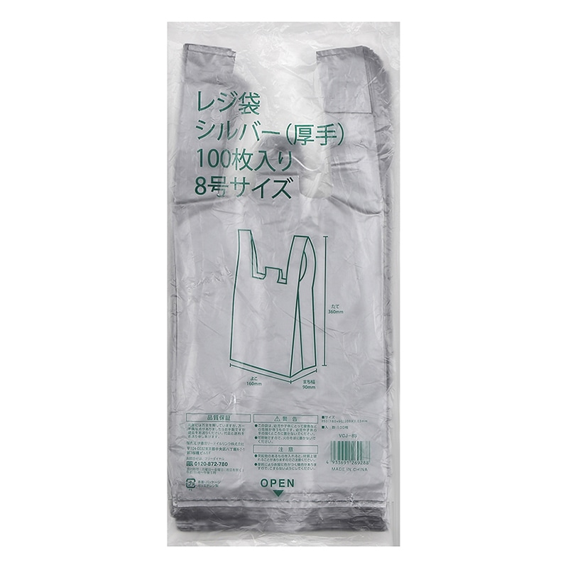 伊藤忠リーテイルリンク レジ袋 シルバー 厚手 8号サイズ 100枚入 VCJ-8S 1パック(ご注文単位10パック)【直送品】