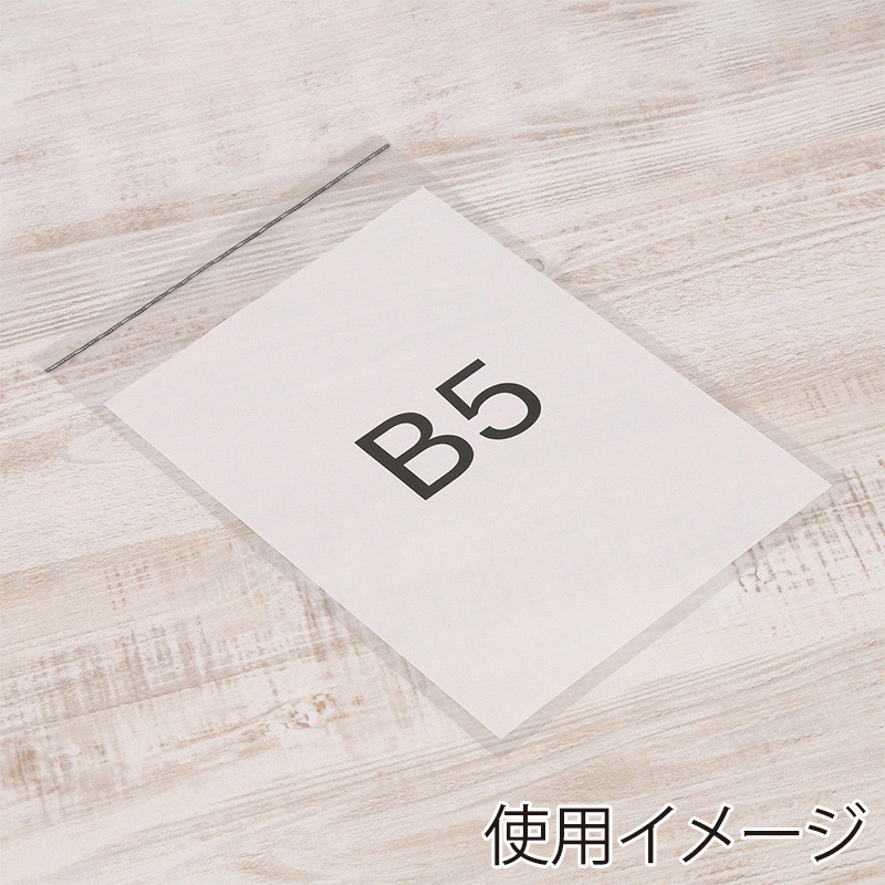 伊藤忠リーテイルリンク OPP袋 フタ付 B5用 100枚入 OBT-7 1パック(ご注文単位50パック)【直送品】
