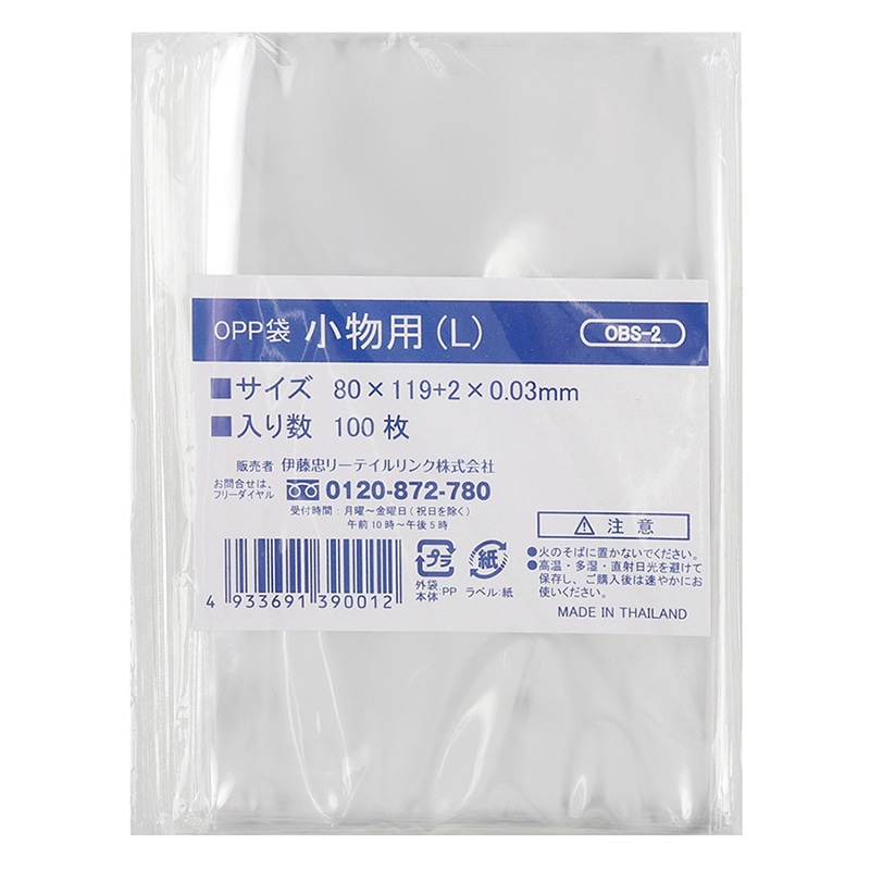伊藤忠リーテイルリンク OPP袋 小物用 L 100枚入 OBS-2 1パック(ご注文単位300パック)【直送品】
