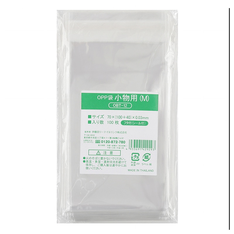 伊藤忠リーテイルリンク OPP袋 フタ付 小物 M 100枚入 OBT-12 1パック(ご注文単位300パック)【直送品】