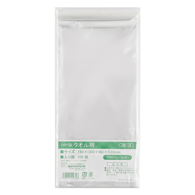 伊藤忠リーテイルリンク OPP袋 フタ付 タオル用 100枚入 OBT-14 1パック(ご注文単位50パック)【直送品】