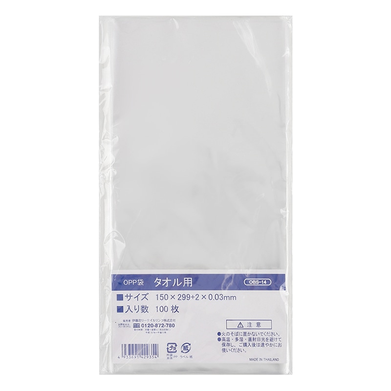 伊藤忠リーテイルリンク OPP袋 タオル用 100枚入 OBS-14 1パック(ご注文単位50パック)【直送品】