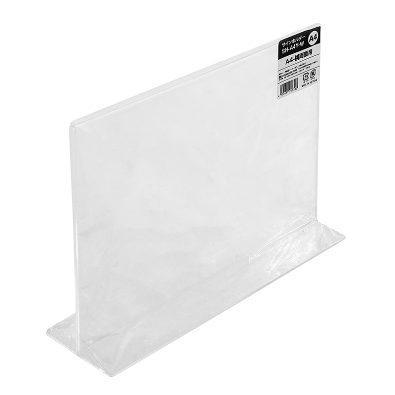 伊藤忠リーテイルリンク 掲示スタンド サインホルダー A4横 両面用 SH-A4Y-W 1個(ご注文単位50個)【直送品】