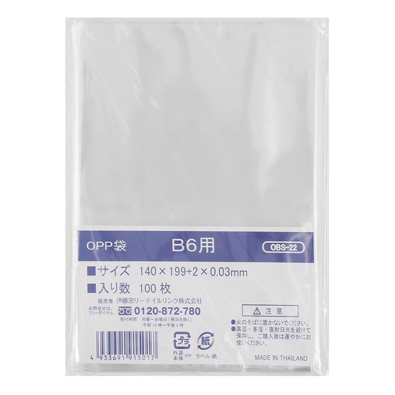 伊藤忠リーテイルリンク OPP袋 B6用 100枚入 OBS-22 1パック(ご注文単位100パック)【直送品】