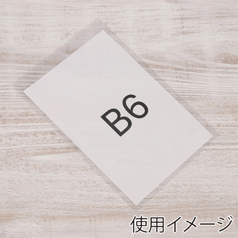 伊藤忠リーテイルリンク OPP袋 B6用　100枚入 OBS-22　1パック（ご注文単位100パック）【直送品】