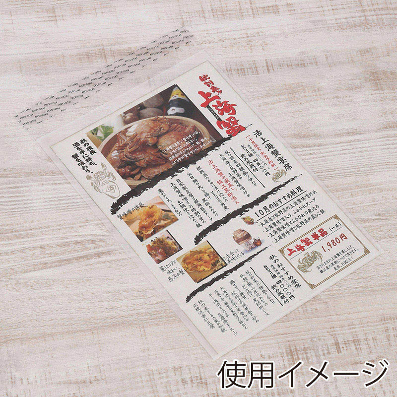 伊藤忠リーテイルリンク OPP袋 片面ホワイト印刷 シール付 A4用 100枚入 OBW-2 1パック(ご注文単位20パック)【直送品】