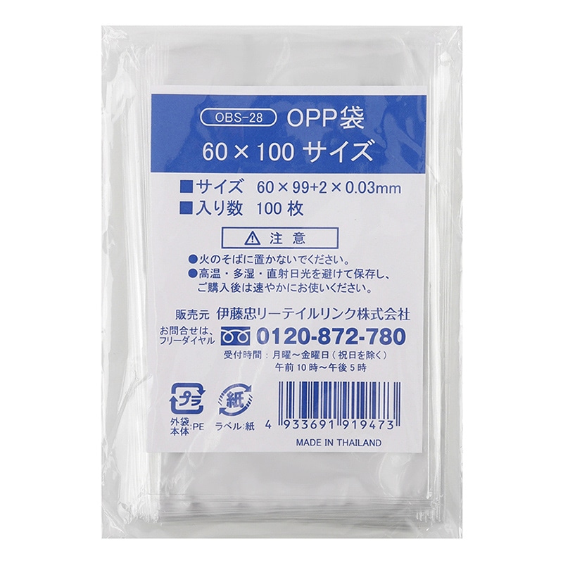 伊藤忠リーテイルリンク OPP袋 60×100 100枚入 OBS-28 1パック(ご注文単位400パック)【直送品】