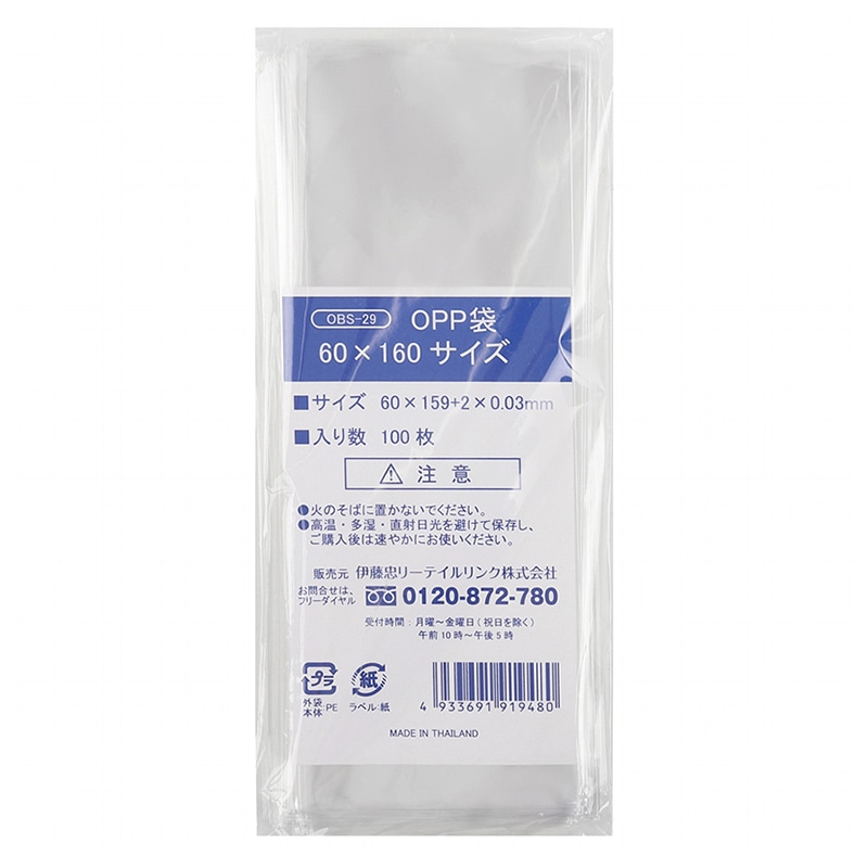 伊藤忠リーテイルリンク OPP袋 60×160 100枚入 OBS-29 1パック(ご注文単位240パック)【直送品】