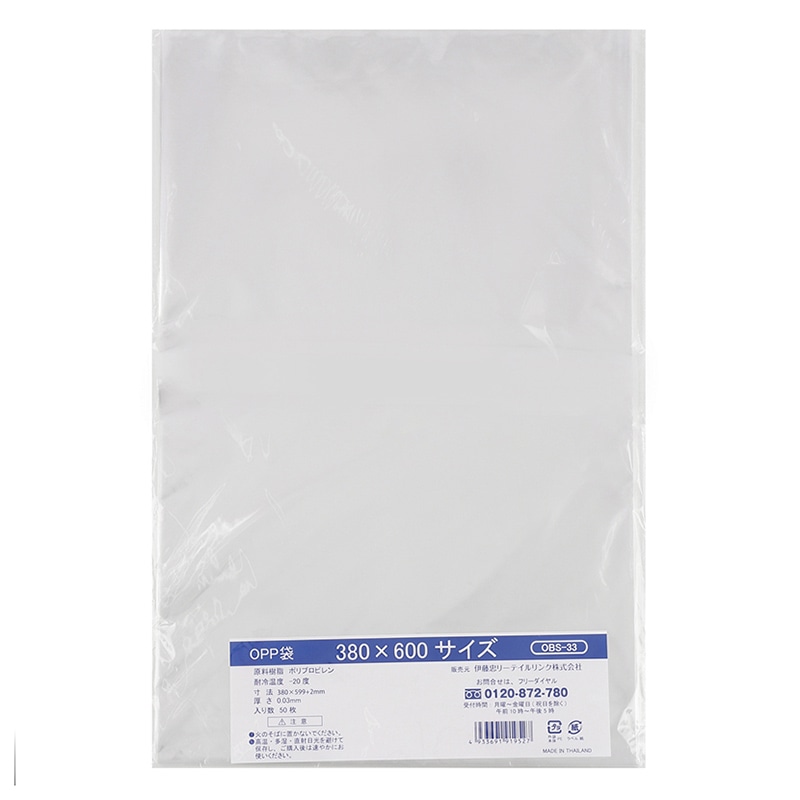 伊藤忠リーテイルリンク OPP袋 380×600　50枚入 OBS-33　1パック（ご注文単位20パック）【直送品】