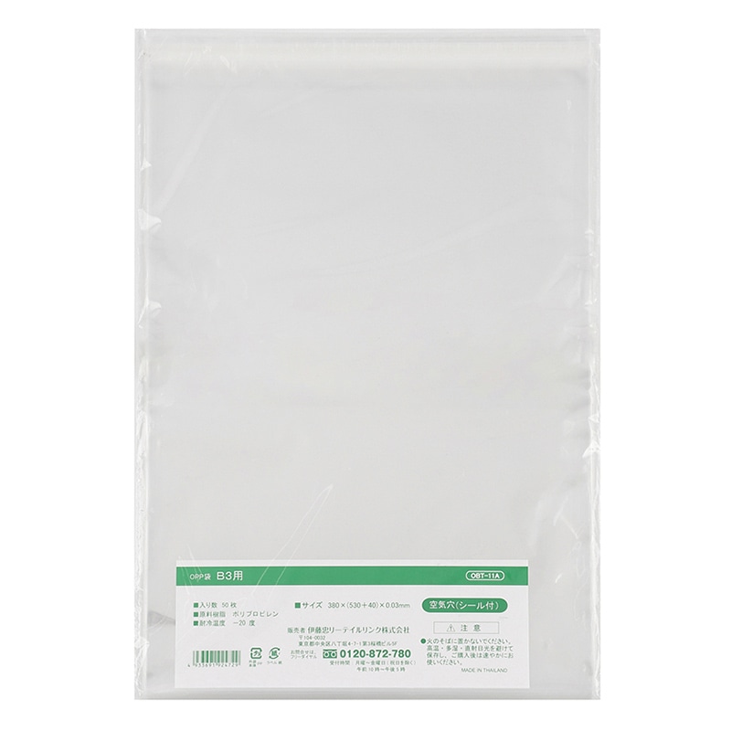 伊藤忠リーテイルリンク OPP袋　空気穴入り　シール付 B3用　50枚入 OBT-11A　1パック（ご注文単位20パック）【直送品】