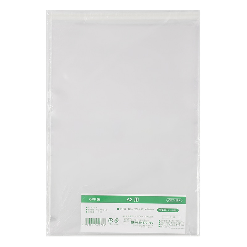 伊藤忠リーテイルリンク OPP袋　空気穴入り　シール付 A2用　50枚入 OBT-28A　1パック（ご注文単位20パック）【直送品】