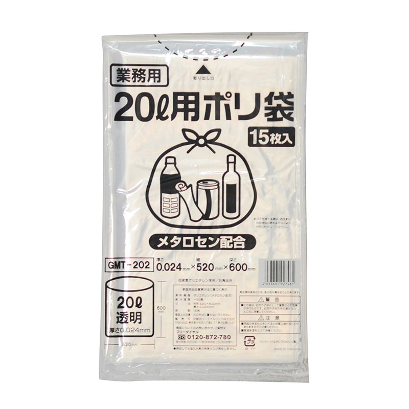 伊藤忠リーテイルリンク 業務用ゴミ袋　20L用ポリ袋　メタロセン配合 透明　20L　15枚入 GMT-202　1パック（ご注文単位20パック）【直送品】