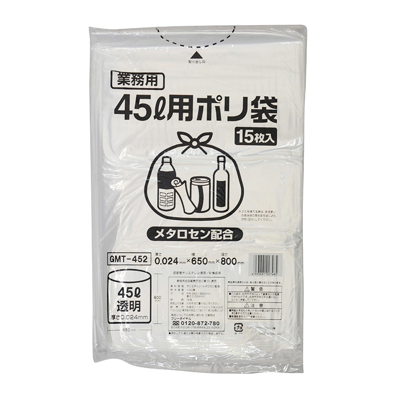 伊藤忠リーテイルリンク 業務用ゴミ袋　45L用ポリ袋　メタロセン配合 透明　45L　15枚入 GMT-452　1パック（ご注文単位20パック）【直送品】