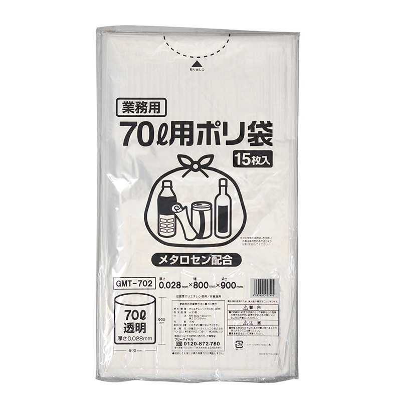 伊藤忠リーテイルリンク 業務用ゴミ袋　70L用ポリ袋　メタロセン配合 透明　70L　15枚入 GMT-702　1パック（ご注文単位20パック）【直送品】