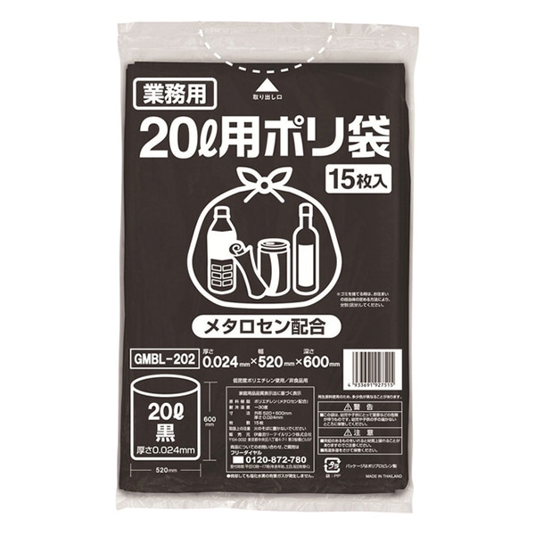 伊藤忠リーテイルリンク 業務用ゴミ袋　20L用ポリ袋　メタロセン配合 黒　20L　15枚入 GMBL-202　1パック（ご注文単位20パック）【直送品】