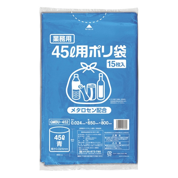 伊藤忠リーテイルリンク 業務用ゴミ袋　45L用ポリ袋　メタロセン配合 青　45L　15枚入 GMBU-452　1パック（ご注文単位20パック）【直送品】
