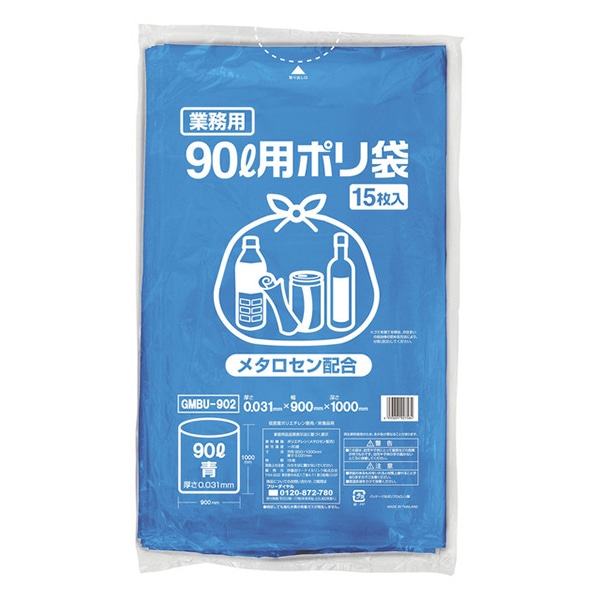 >伊藤忠リーテイルリンク 業務用ゴミ袋 90L用ポリ袋 メタロセン配合 青 90L 15枚入 GMBU-902 1パック(ご注文単位20パック)【直送品】