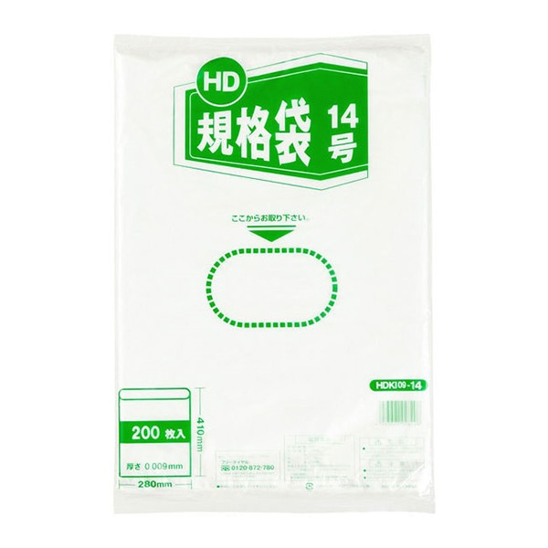 伊藤忠リーテイルリンク ポリ袋　HD規格袋 14号　紐無し　200枚入 HDKI09-14　1パック（ご注文単位25パック）【直送品】