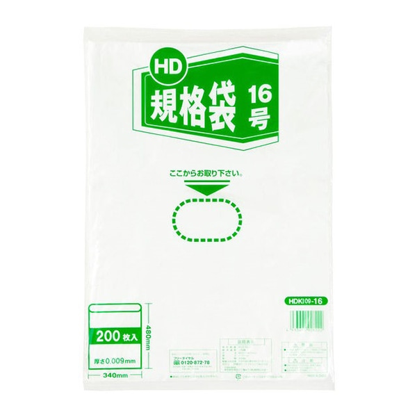 伊藤忠リーテイルリンク ポリ袋　HD規格袋 16号　紐無し　200枚入 HDKI09-16　1パック（ご注文単位15パック）【直送品】