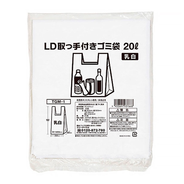 伊藤忠リーテイルリンク LD取っ手付きゴミ袋 乳白　20L　20枚入 TGM-1　1パック（ご注文単位30パック）【直送品】