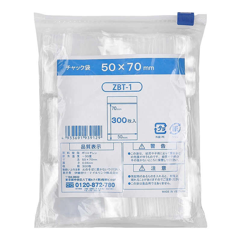 伊藤忠リーテイルリンク ポリ袋　チャック袋 B9　0.04mm　300枚入 ZBT-1　1パック（ご注文単位70パック）【直送品】