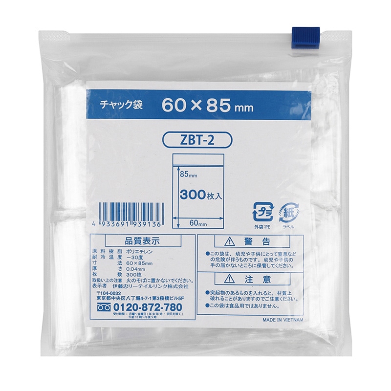 伊藤忠リーテイルリンク ポリ袋　チャック袋 A8　0.04mm　300枚入 ZBT-2　1パック（ご注文単位50パック）【直送品】