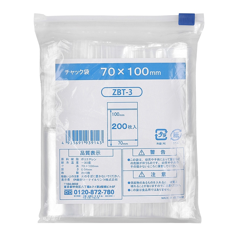 伊藤忠リーテイルリンク ポリ袋　チャック袋 B8　0.04mm　200枚入 ZBT-3　1パック（ご注文単位65パック）【直送品】
