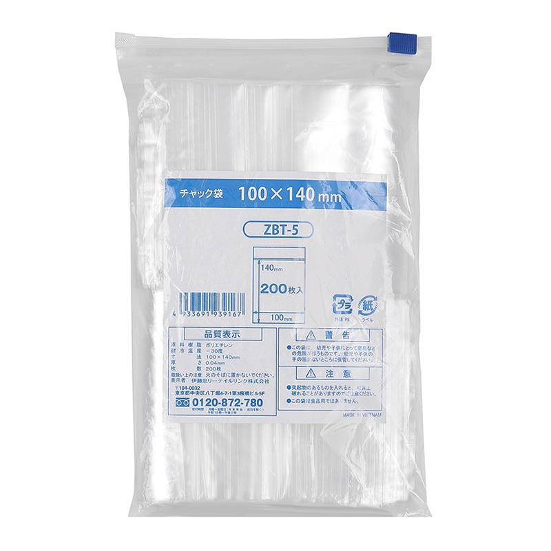 伊藤忠リーテイルリンク ポリ袋　チャック袋 B7　0.04mm　200枚入 ZBT-5　1パック（ご注文単位40パック）【直送品】