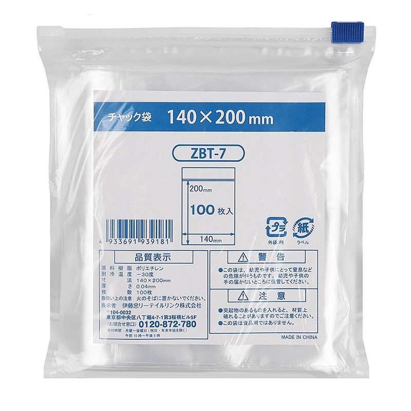 伊藤忠リーテイルリンク ポリ袋　チャック袋 B6　0.04mm　100枚入 ZBT-7　1パック（ご注文単位50パック）【直送品】