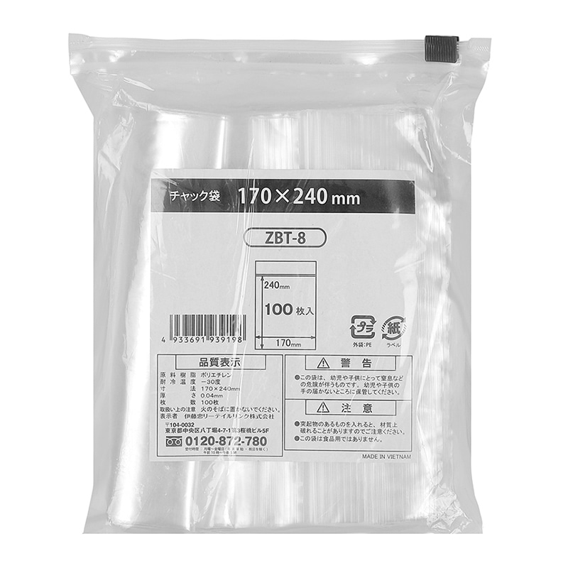 伊藤忠リーテイルリンク ポリ袋　チャック袋 A5　0.04mm　100枚入 ZBT-8　1パック（ご注文単位35パック）【直送品】