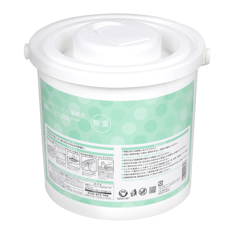 ウェットティッシュ