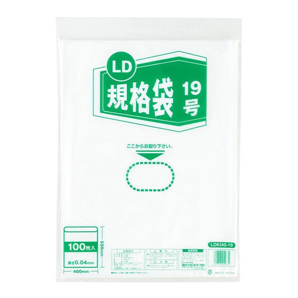 伊藤忠リーテイルリンク ポリ袋　LD規格袋 19号　0.04mm　100枚入 LDKI40-19　1パック（ご注文単位10パック）【直送品】