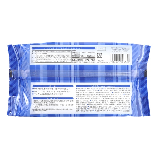 伊藤忠リーテイルリンク 除菌ウェットティッシュ アルコールタイプ 詰替用 100枚入 DPN-003 1パック(ご注文単位24パック)【直送品】