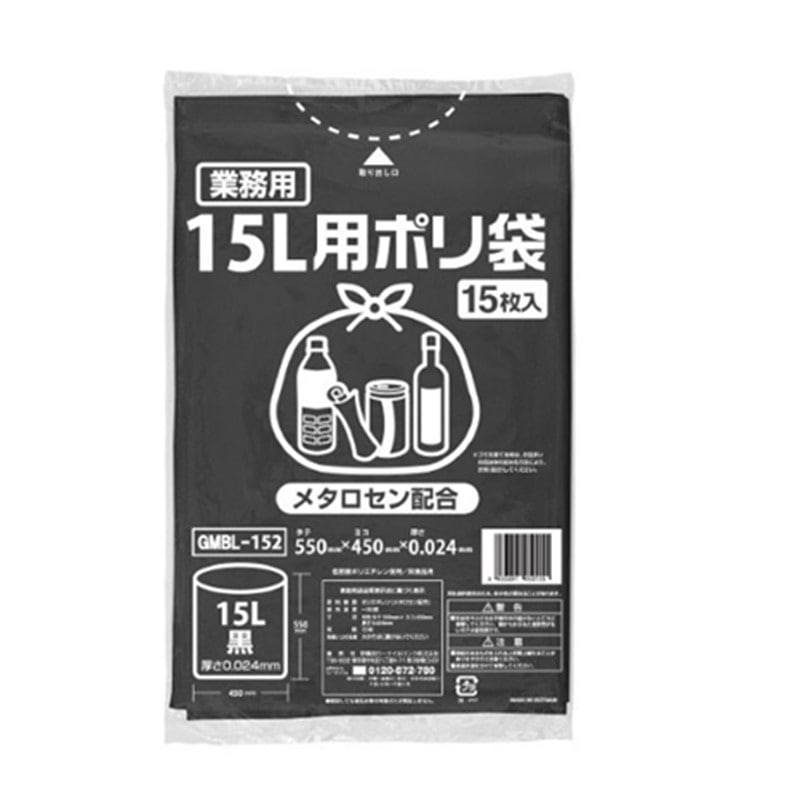伊藤忠リーテイルリンク 業務用ゴミ袋 15L用ポリ袋 メタロセン配合 黒 15L 15枚入 GMBL-152 1パック(ご注文単位20パック)【直送品】