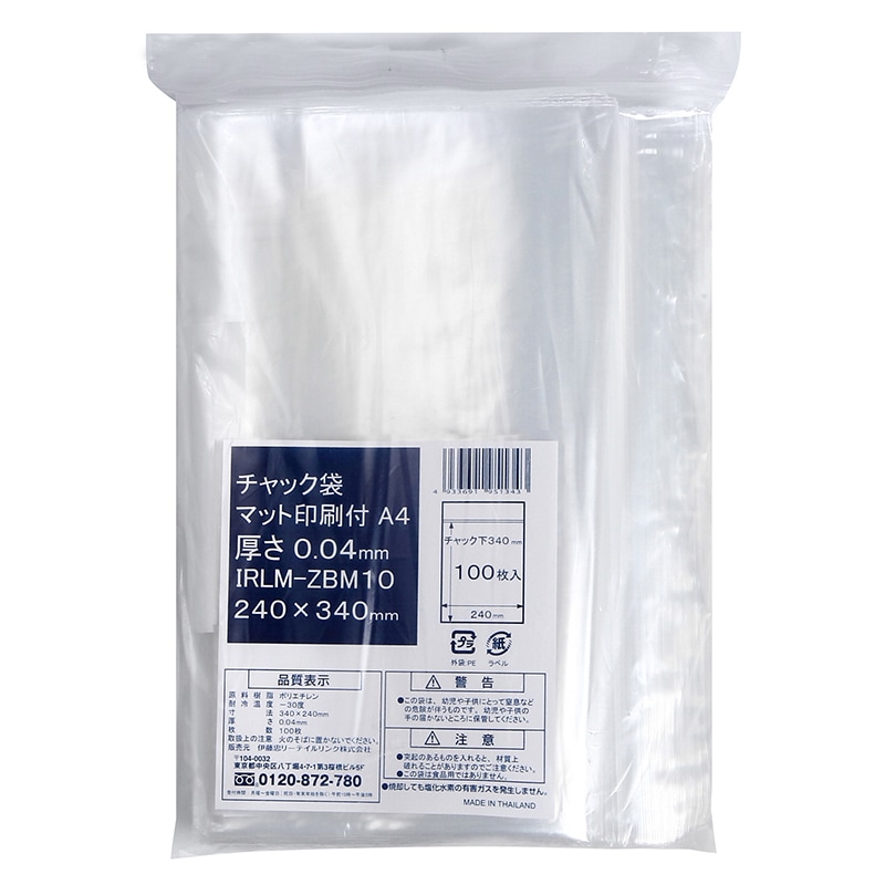 伊藤忠リーテイルリンク ポリ袋　チャック袋　マット印刷付 A4　0.04mm　100枚入 IRLM-ZBM10　1パック（ご注文単位15パック）【直送品】